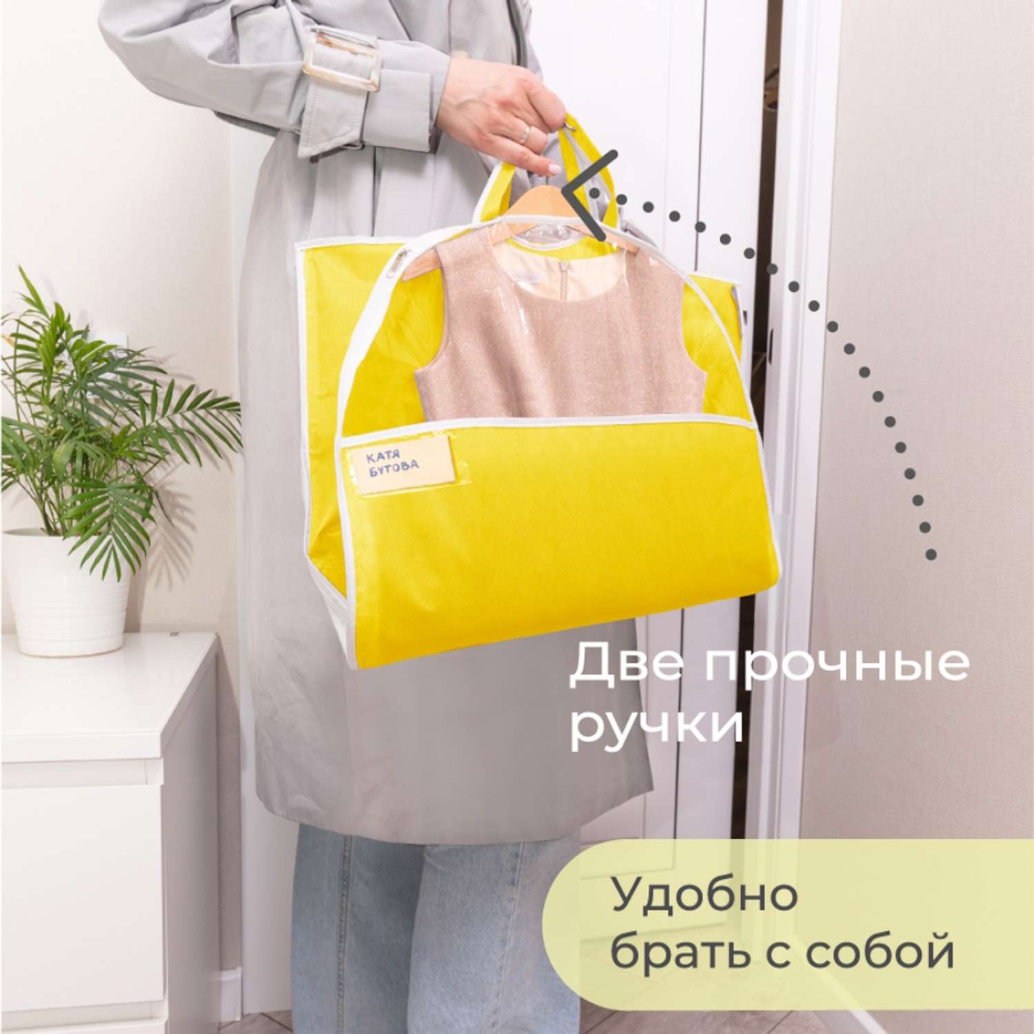 Чехол для одежды детский Всё на местах с карманами 80х50 см желтый - фото 4