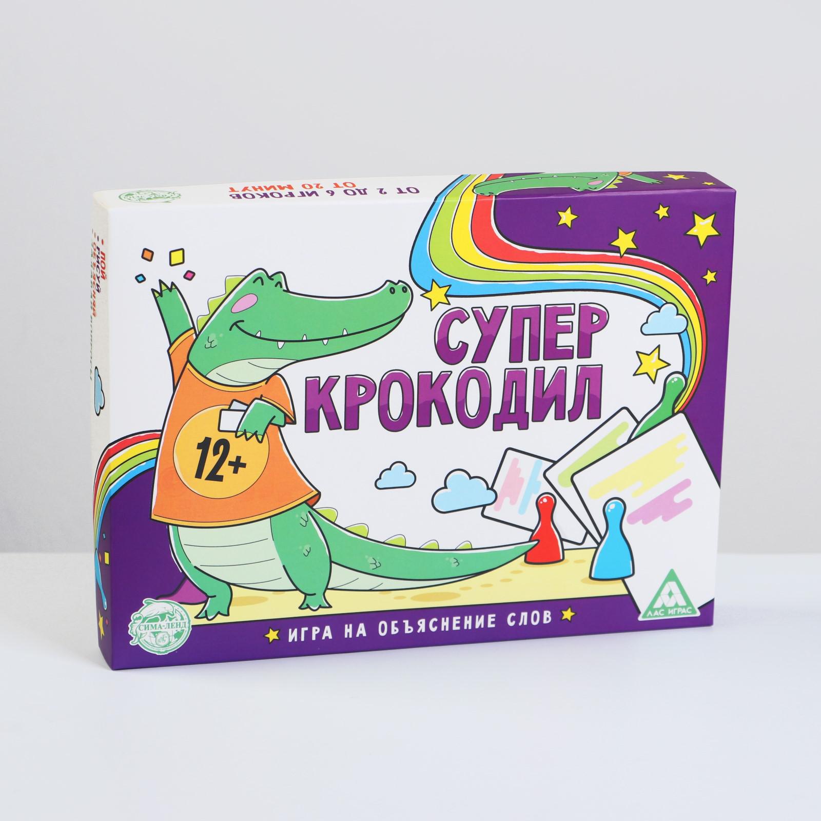 Настольная игра Лас Играс Суперкрокодил - фото 1