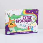 Настольная игра Лас Играс Суперкрокодил