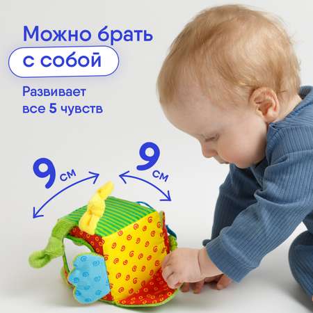 Игрушка развивающая Мякиши для малышей новорождённых кубики детские Сова подарок ко дню рождения детям
