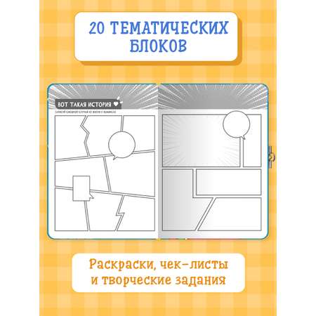 Дневник Проф-Пресс Анкета с замочком для девочек 64 стр. 150х208 мм В синей водолазке