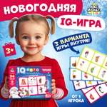 Настольная игра Лас Играс KIDS «Умное лото. Новогодние половинки»