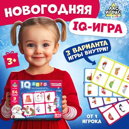 Настольная игра Лас Играс KIDS «Умное лото. Новогодние половинки»