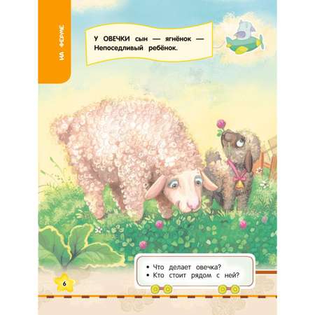 Книга Эксмо Самая первая книга знаний малыша для детей от 1 года до 3 лет