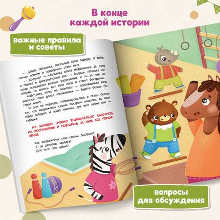 Книга Феникс Премьер Детский сад. Энциклопедия для малышей в сказках
