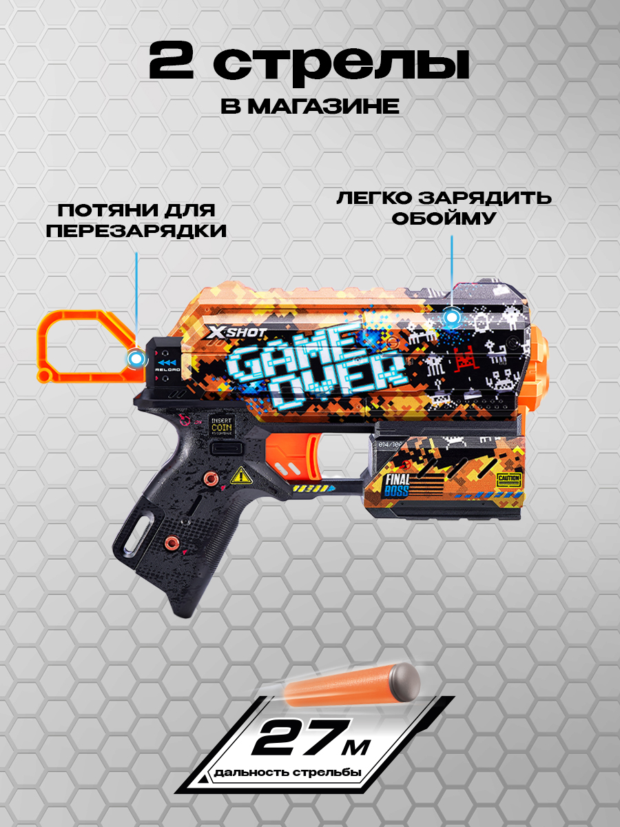 Скорострельный бластер Zuru X-SHOT Skins Flux Game Over (36516E)