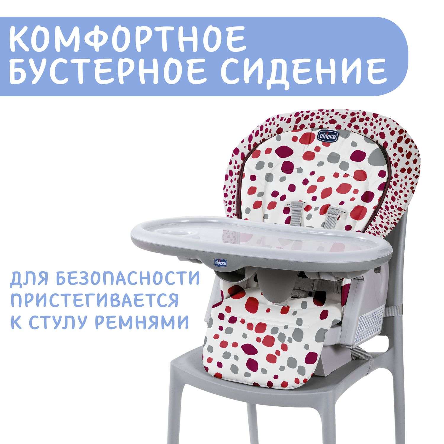 Стульчик-трансформер Chicco Polly Progres5 Cherry - фото 39