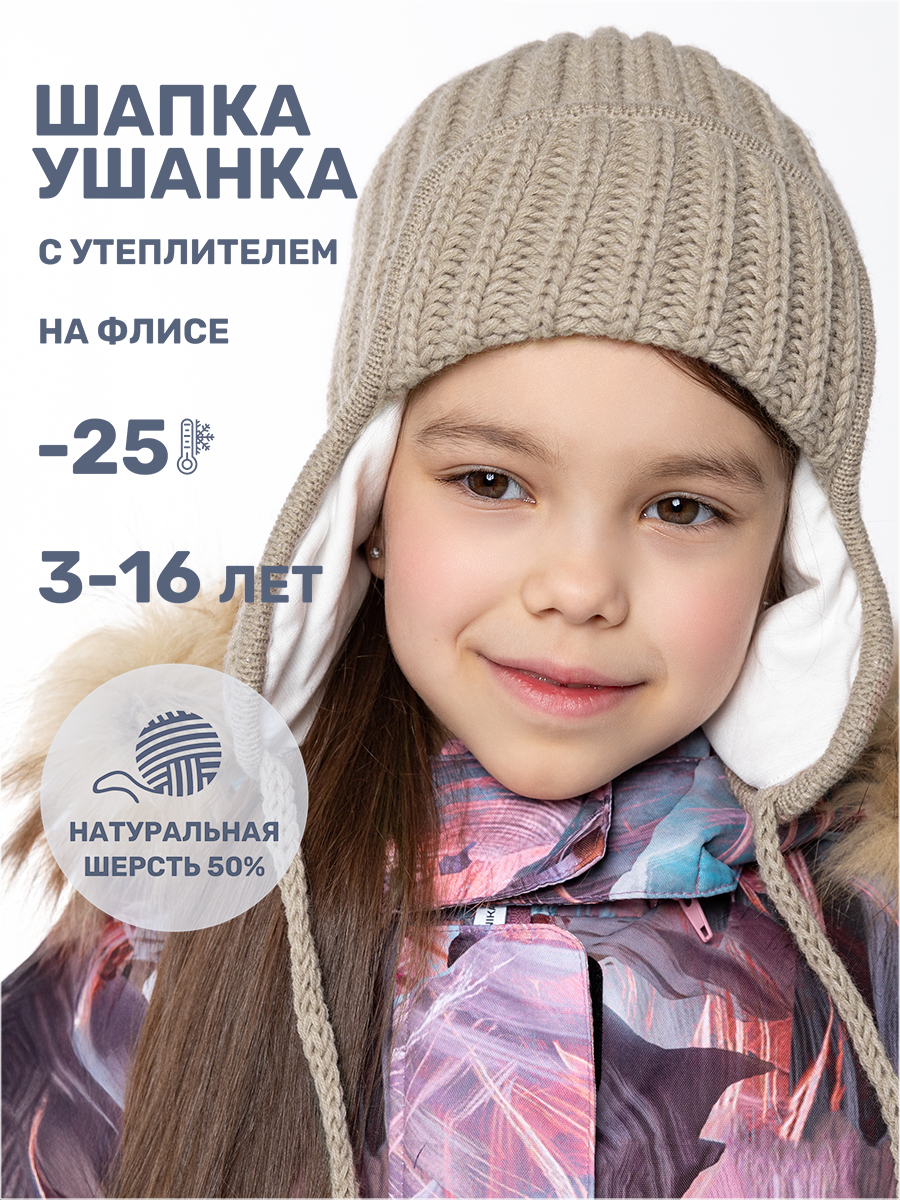 Шапка NIKASTYLE 11з15824 беж - фото 2