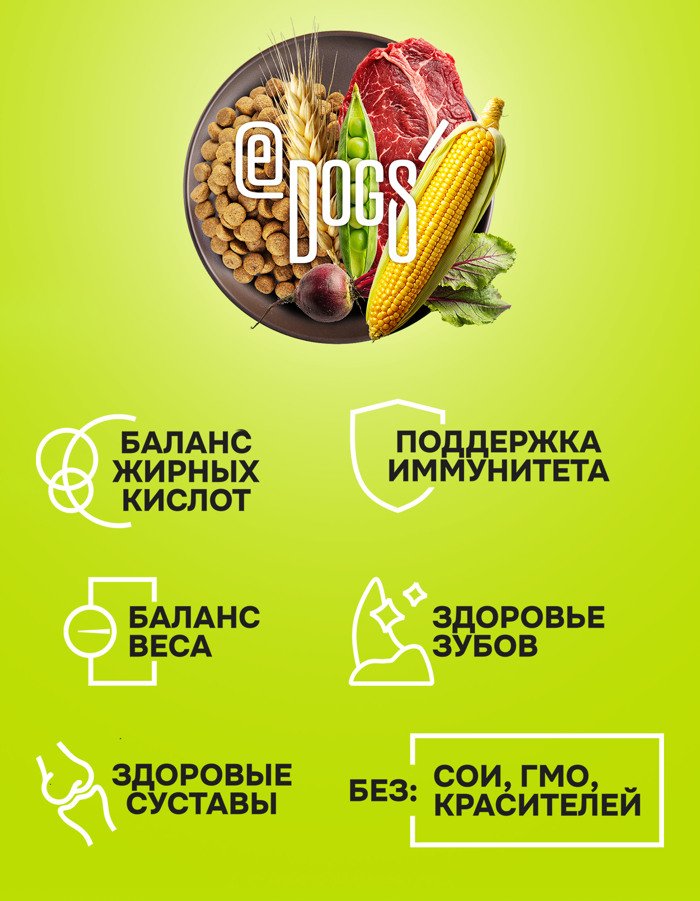 Корм сухой полнорационный EDOGS для собак с говядиной, 15кг - фото 5