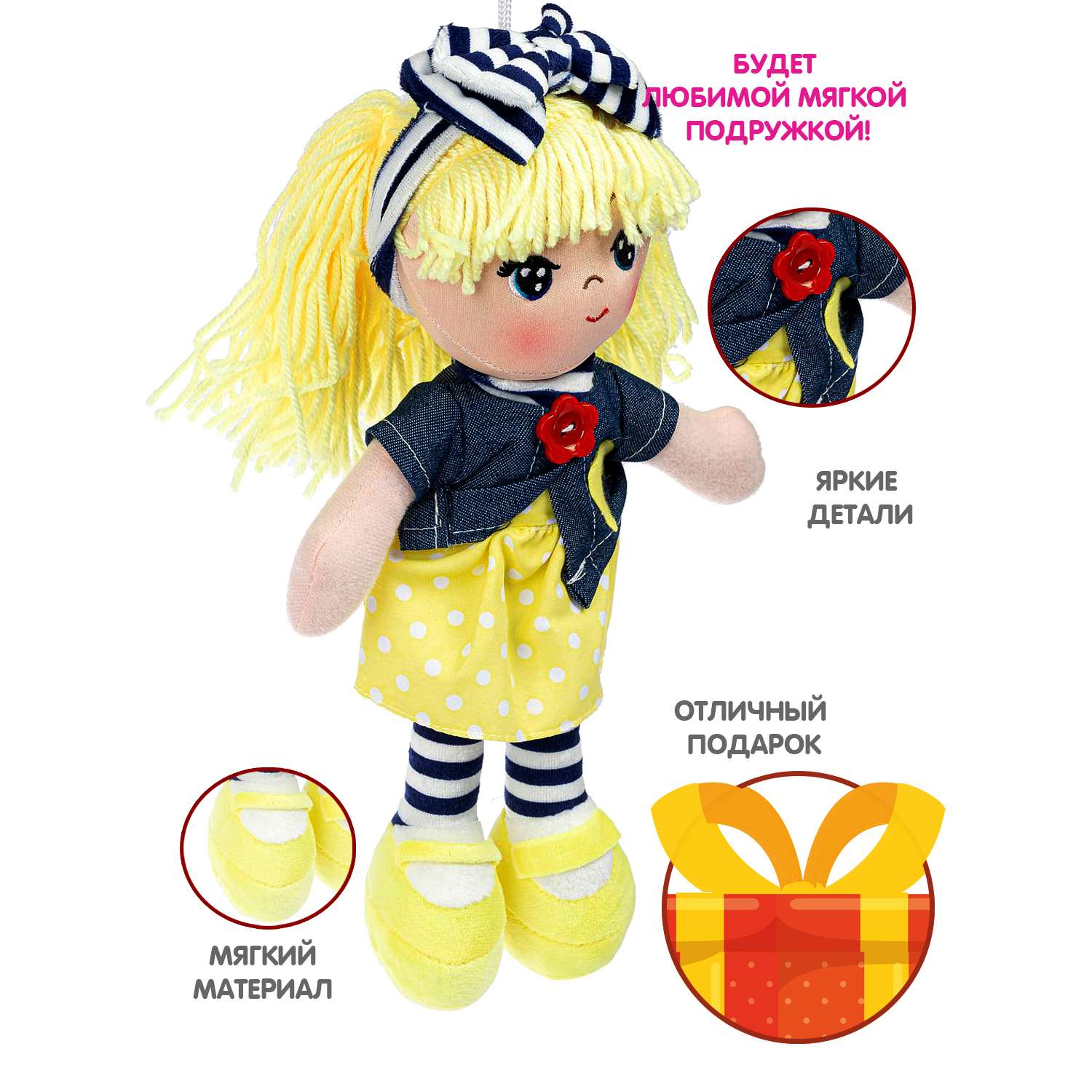 Кукла мягкая BONDIBON Вика 26 см жёлтые волосы серия Oly - фото 5