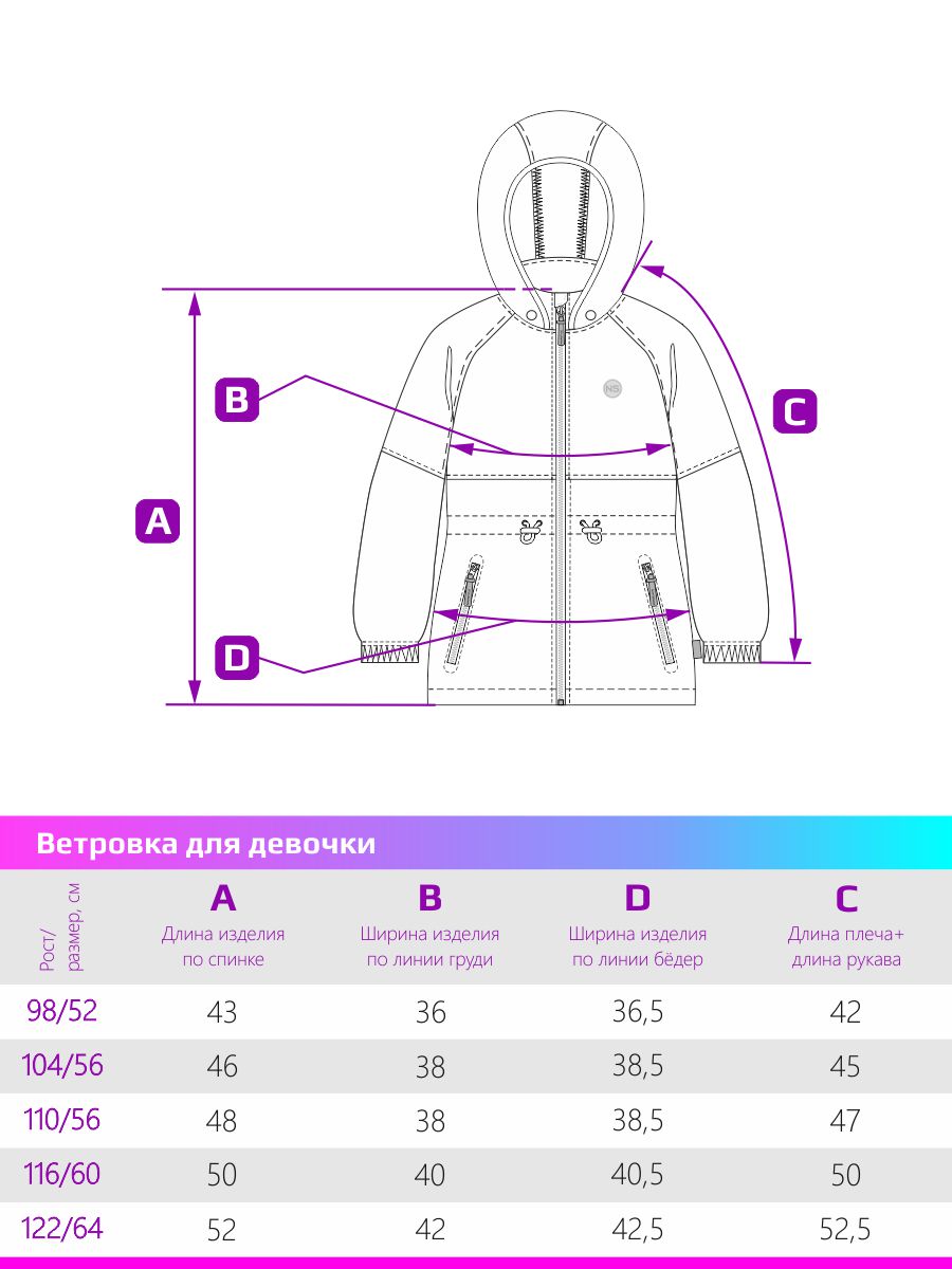 Ветровка NIKASTYLE 4л8424 пудра/вишня - фото 10