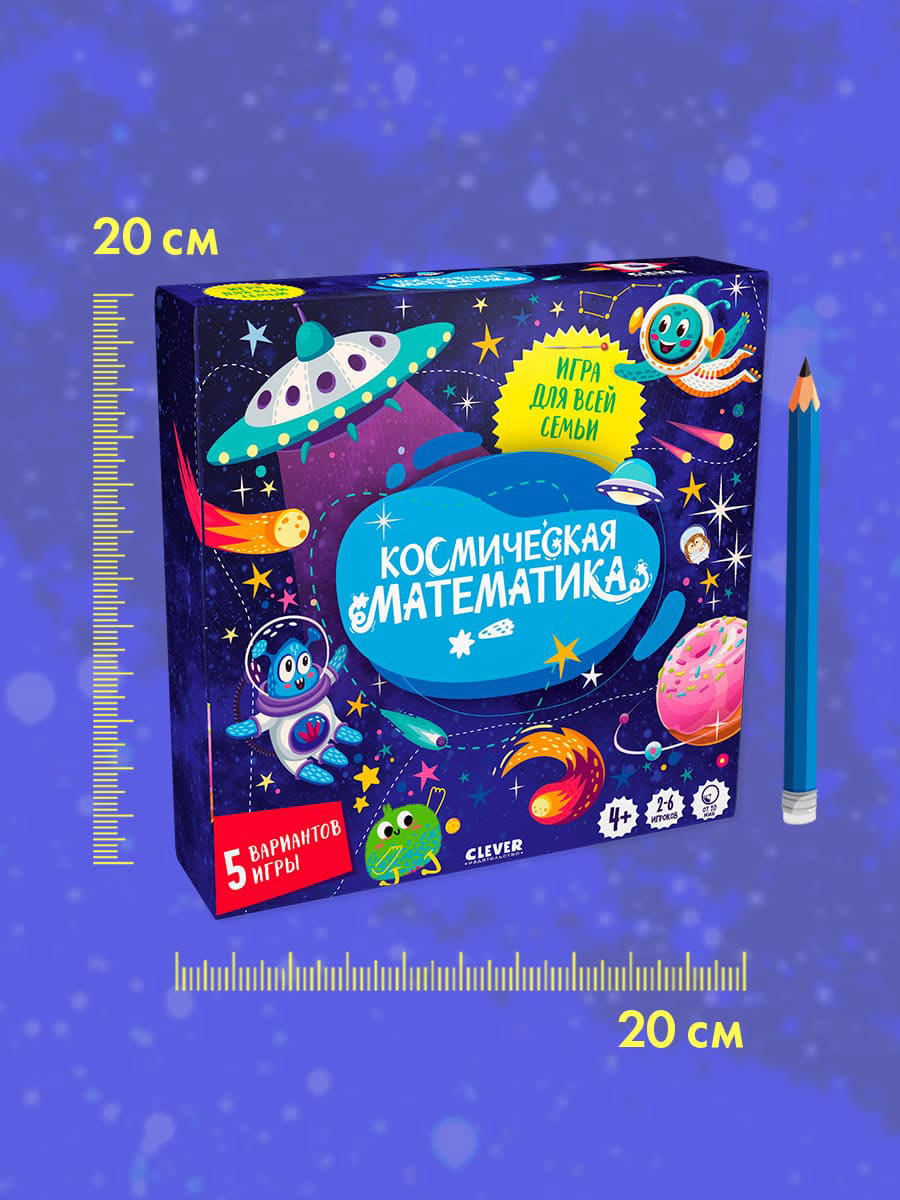 Игра Clever Космическая математика - фото 7