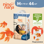 Подгузники Nino Nana 44 шт. M (6-10 кг)