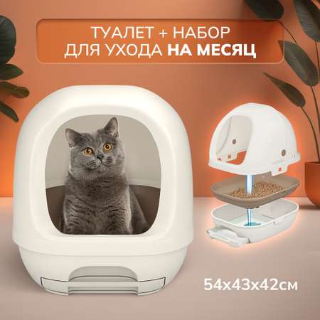 Системный туалет DeoToilet Unicharm для кошек закрытого типа цвет бежевый набор