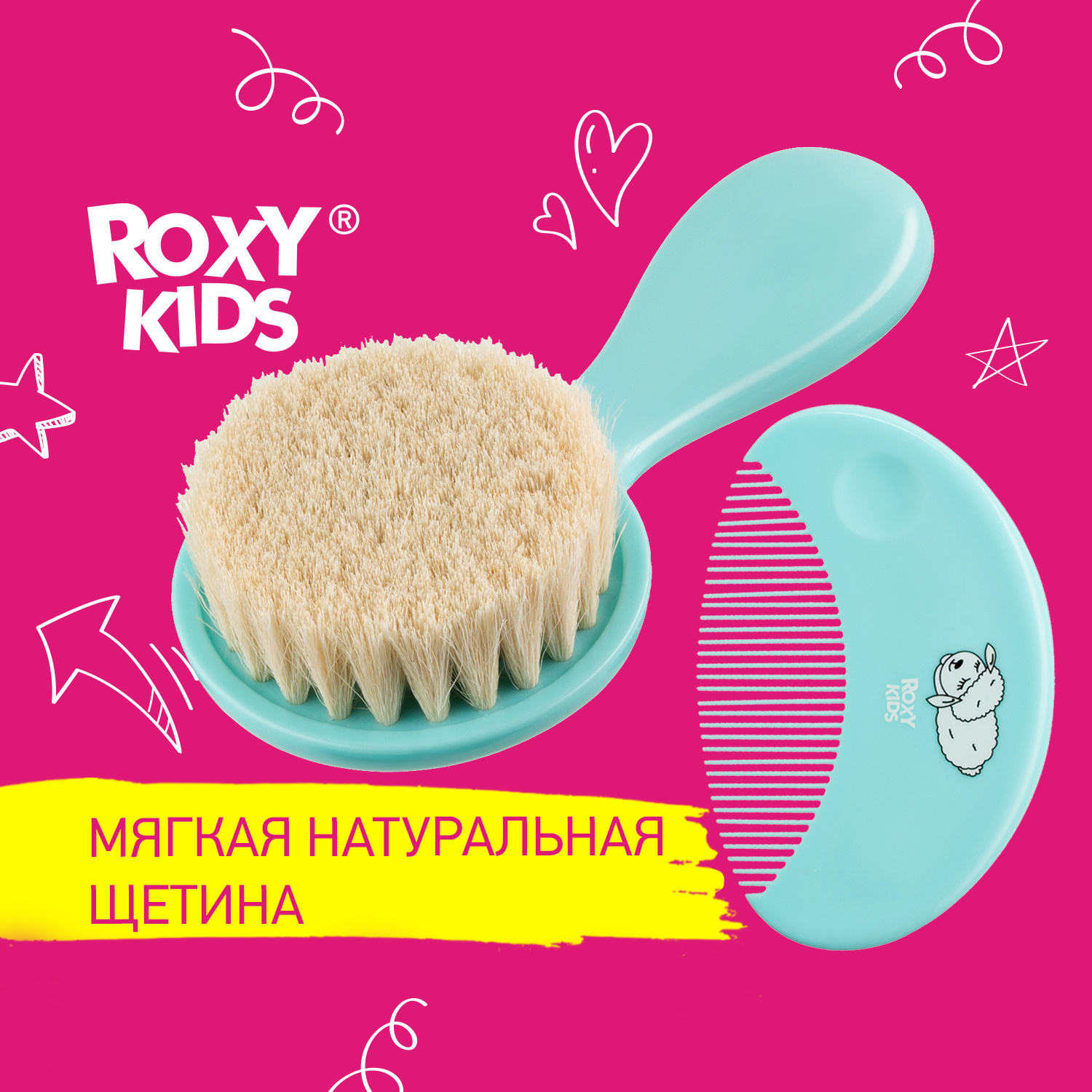 Мягкая расческа-щетка и гребешок Roxy-Kids, из овечьей шерсти