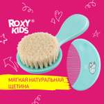Набор ROXY-KIDS Расческа-щетка детская с мягким ворсом и гребешок цвет бирюзовый
