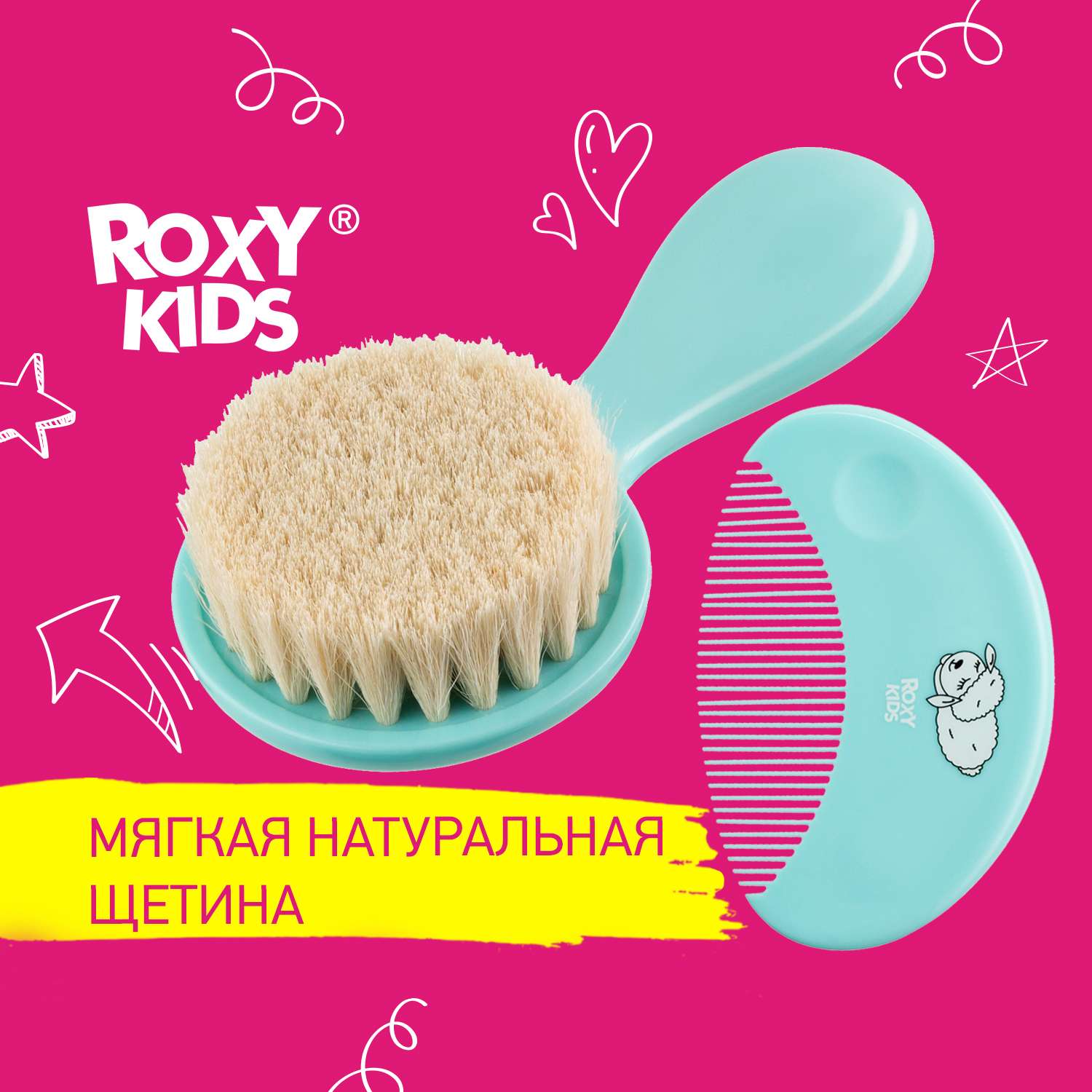 Набор ROXY-KIDS Расческа-щетка детская с мягким ворсом и гребешок цвет бирюзовый - фото 1