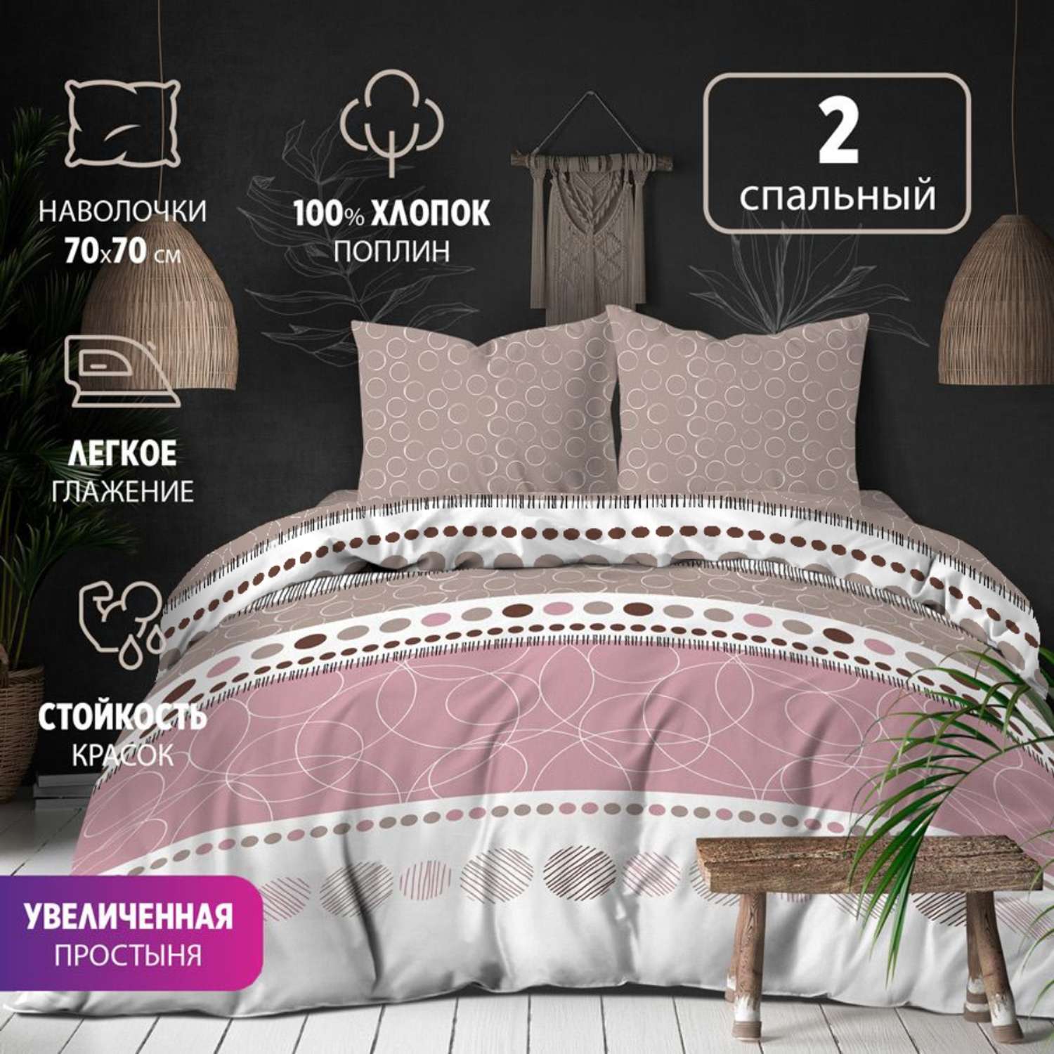 Комплект постельного белья Bravo Финдли 2 спальный макси наволочки 70х70 см - фото 1