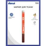 Маркер Darwi для ткани TEX DA0110014 1 мм 805 темно - коричневый