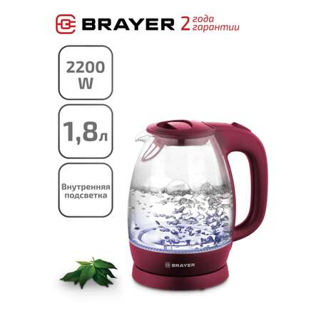 Чайник электрический Brayer BR1045RD