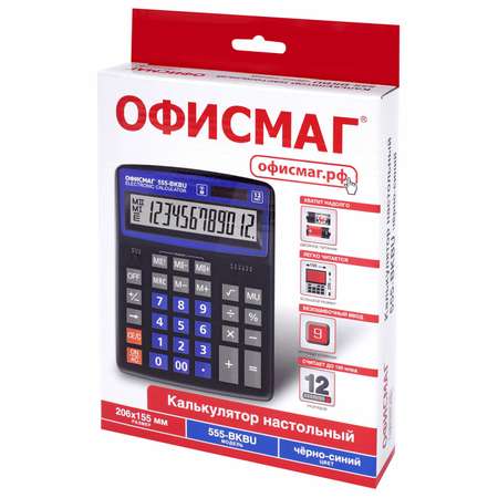 Калькулятор настольный ОФИСМАГ большой бухгалтерский 12 разрядов