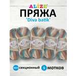 Пряжа Alize для вязания Diva batik микрофибра 100 гр 350 м 5 мотков 4603 секционный