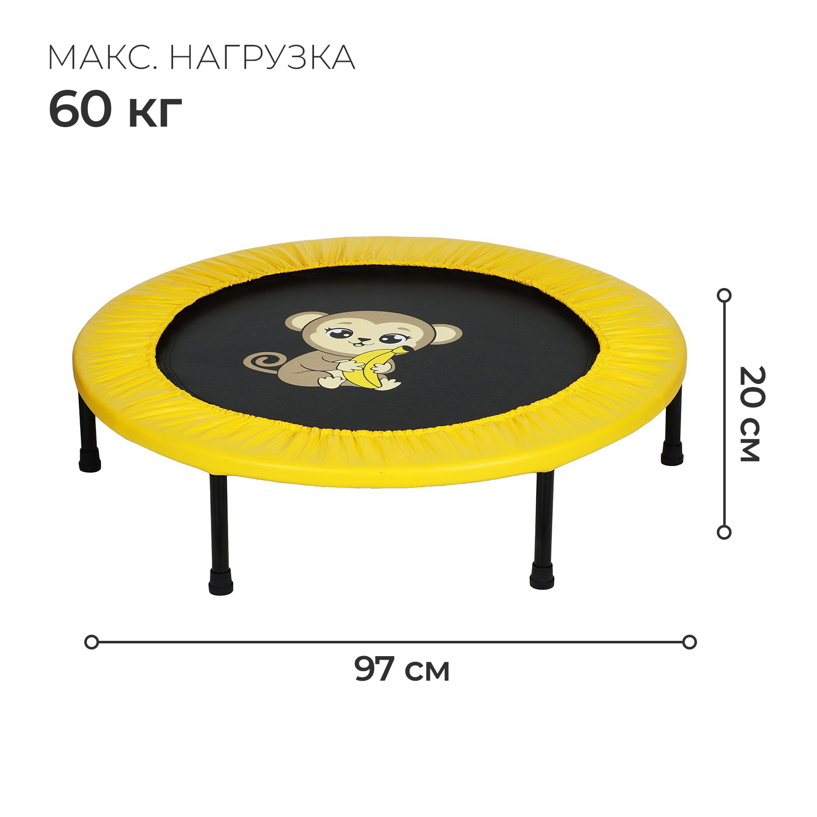 Батут Sima-Land «Обезьянка» d=97 см цвет жёлтый - фото 2
