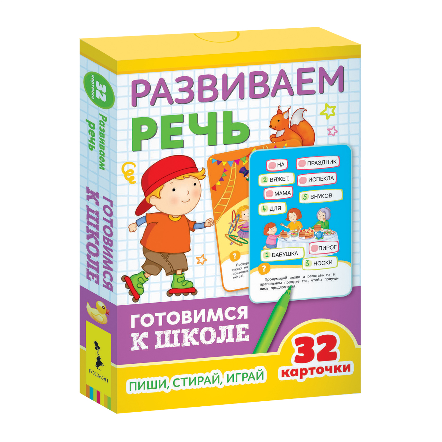Книга Росмэн Развиваем речь Развивающие карточки Готовимся к школе 5+ - фото 1