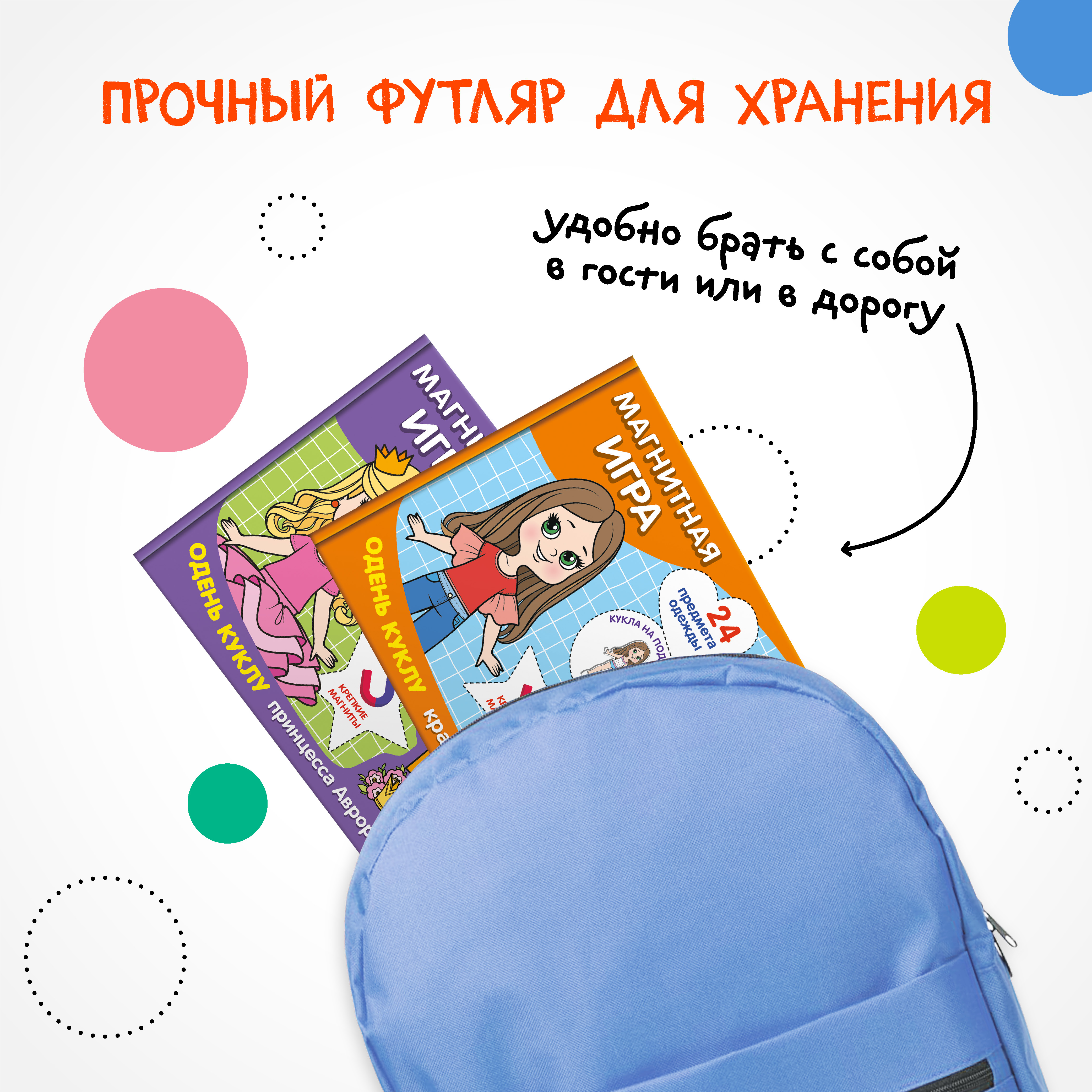 Настольная игра МОЗАИКА kids Одень куклу. Красотка Майя - фото 6