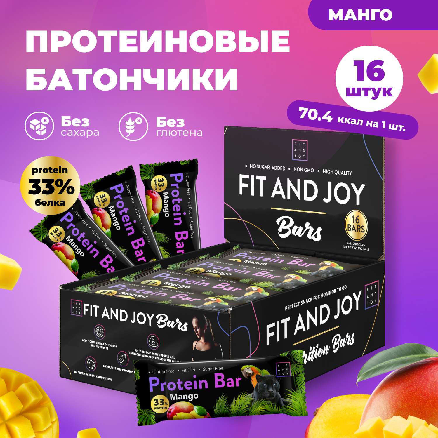 Протеиновый батончик FIT AND JOY со вкусом манго набор 16 шт - фото 1