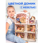 Кукольный домик с мебелью Teremtoys 3141