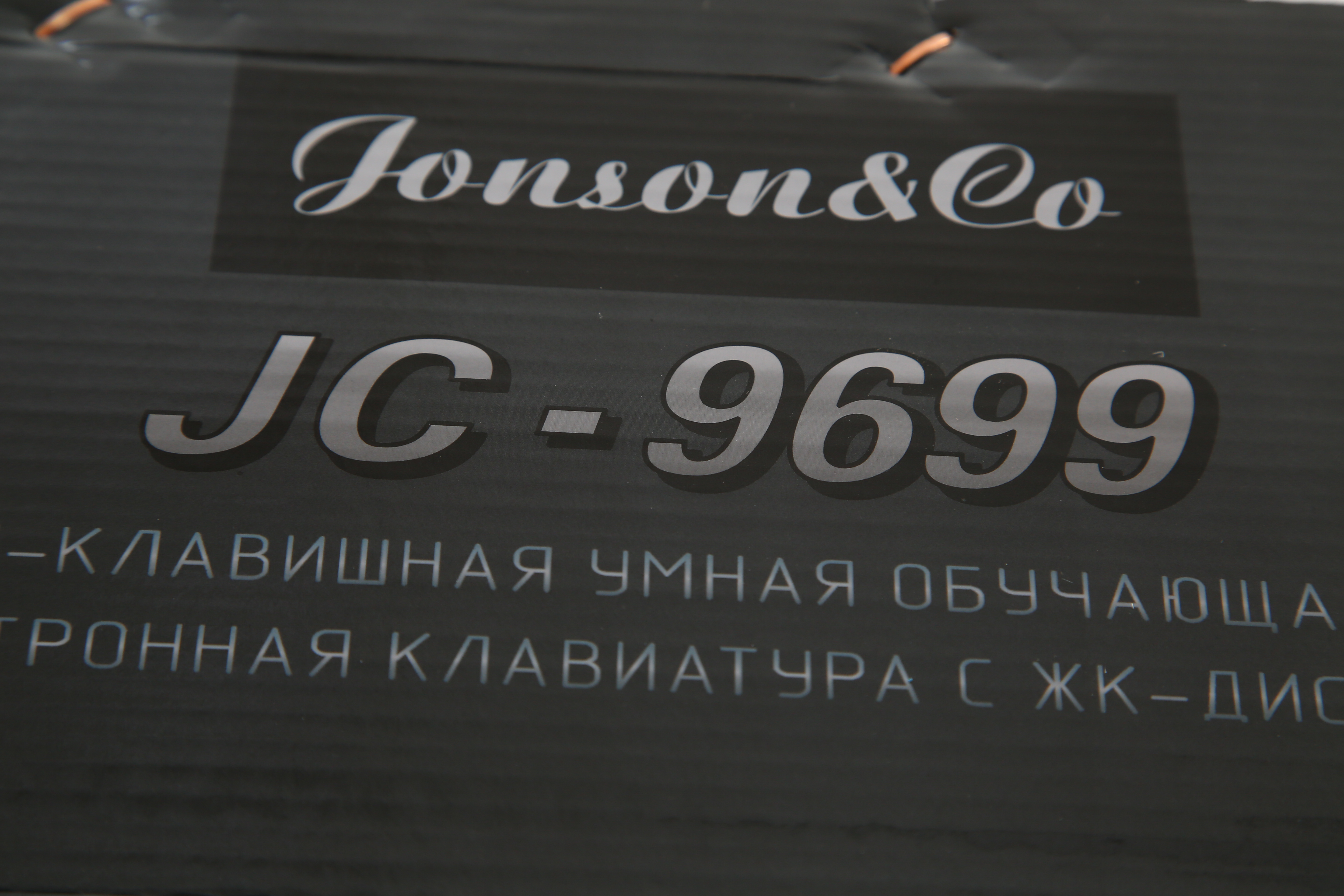 Синтезатор johnson 9688. Синтезатор JC-9699. Johnson&co JC-9699. Синтезатор Johnson co. Johnson&co JC-9688.