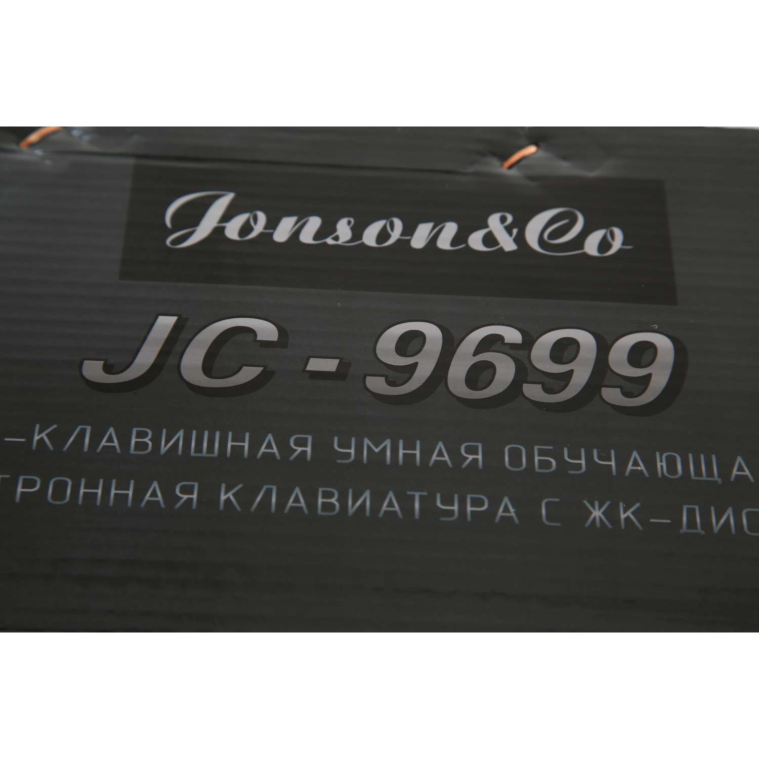 Синтезатор Jonson Co JC-9699 - фото 7