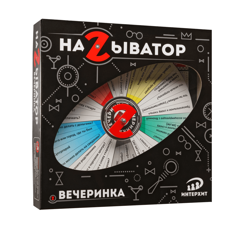 Называтор Вечеринка Настольная игра