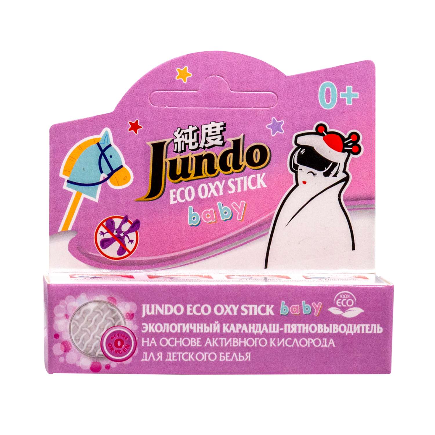 Карандаш-пятновыводитель Jundo для детского белья 35 г ECO OXY stick BABY кислородный экологичный - фото 7