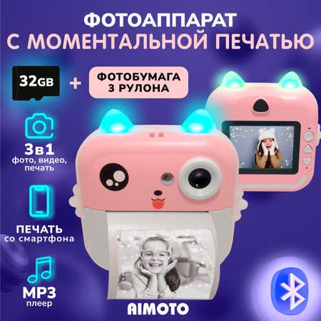 Фотоаппарат моментальной печати Aimoto MagicCam Bluetooth 5.0 розовый