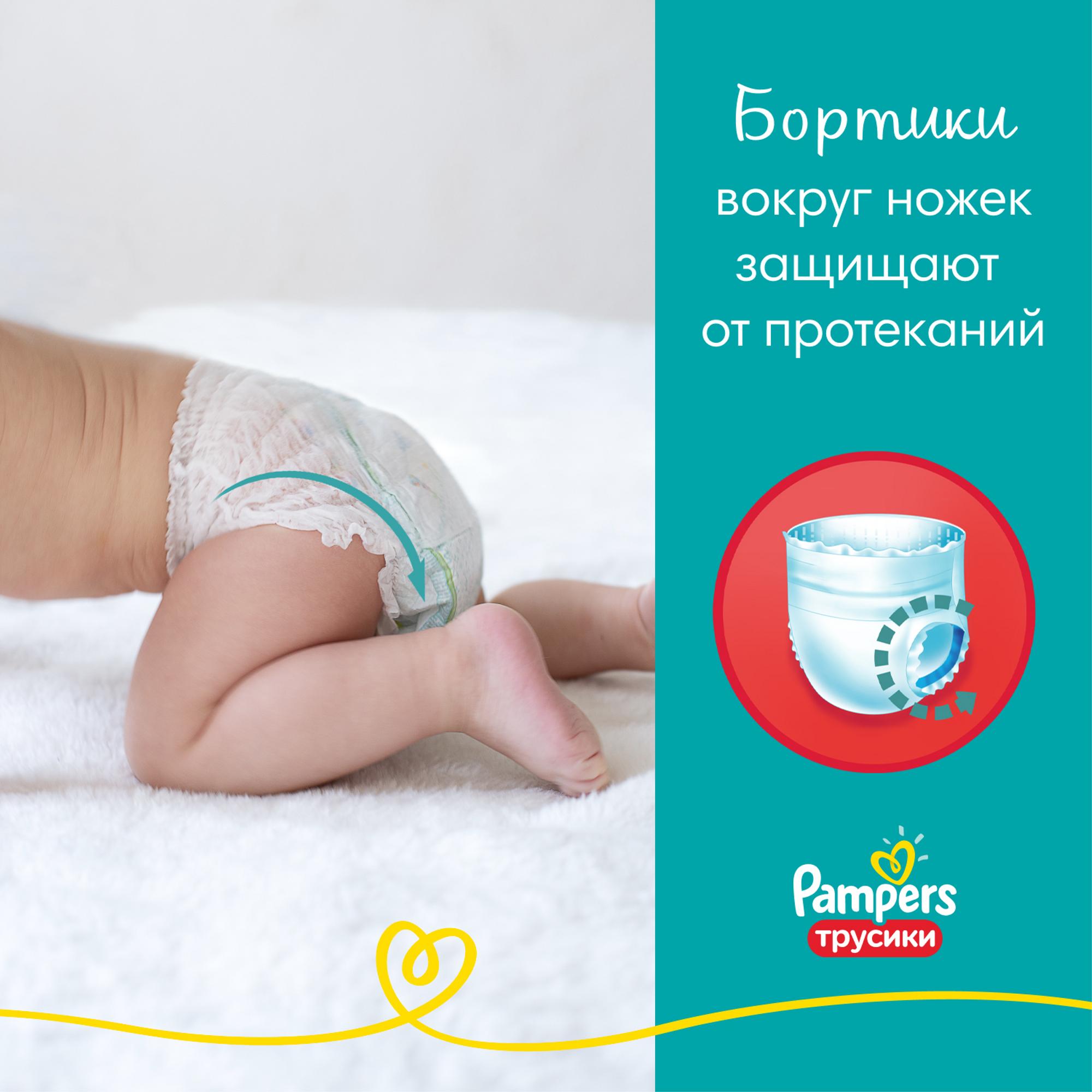 Подгузники-трусики Pampers Pants 9-15кг 50шт - фото 6