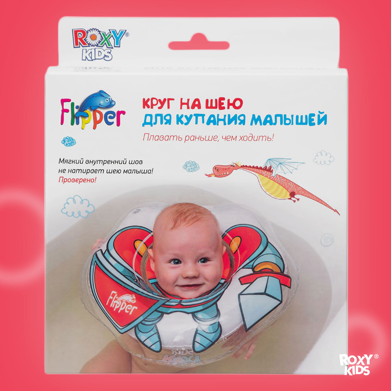 Круг для купания ROXY-KIDS надувной на шею для новорожденных и малышей Flipper Рыцарь - фото 9