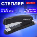 Степлер Brauberg