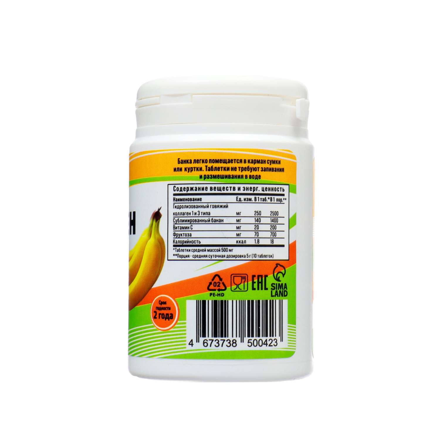 Коллаген Vitamuno жевательный с натуральным бананом 100 таблеток - фото 3
