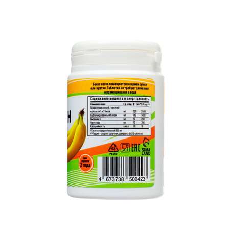 Коллаген Vitamuno жевательный с натуральным бананом 100 таблеток