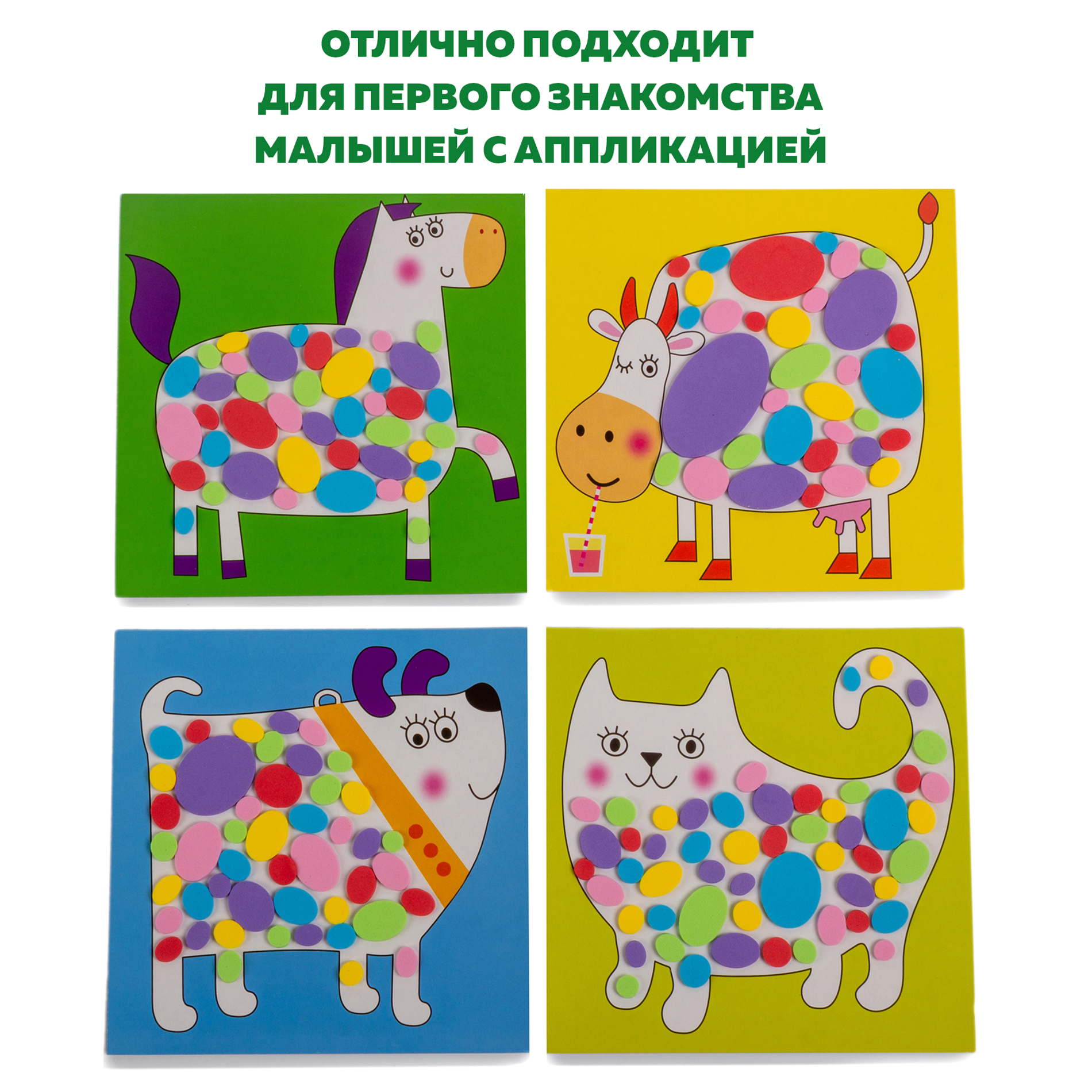 Аппликация это для детей