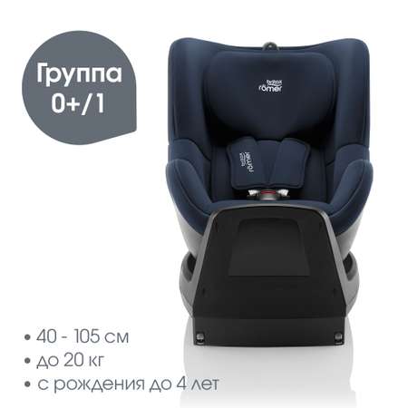 Автокресло Britax Roemer Dualfix Plus Night Blue с рождения до 4 лет