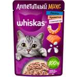 Корм для кошек Whiskas Аппетитный микс с лососем и креветками в сливочном соусе 75г