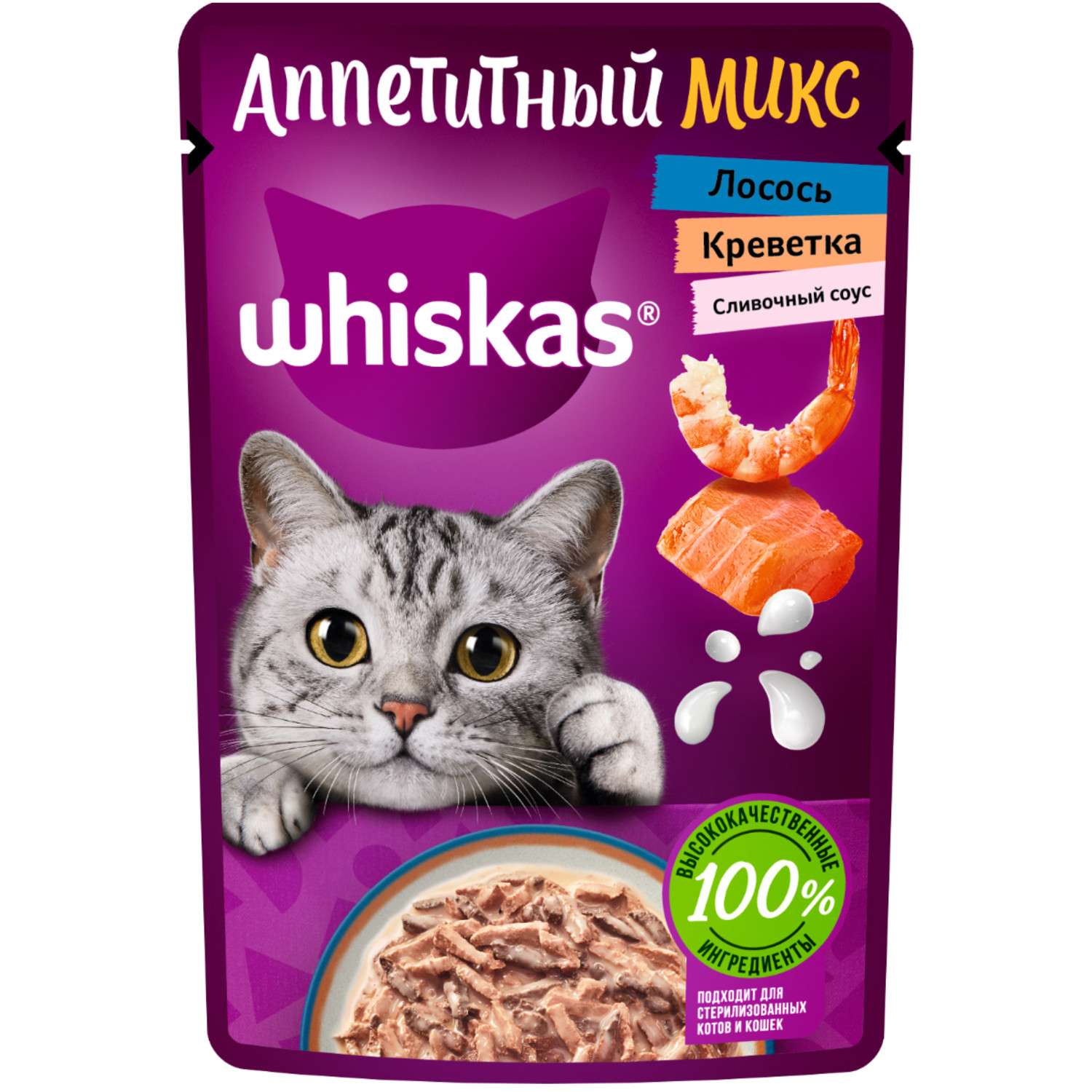 Корм для кошек Whiskas Аппетитный микс с лососем и креветками в сливочном соусе 75г - фото 1