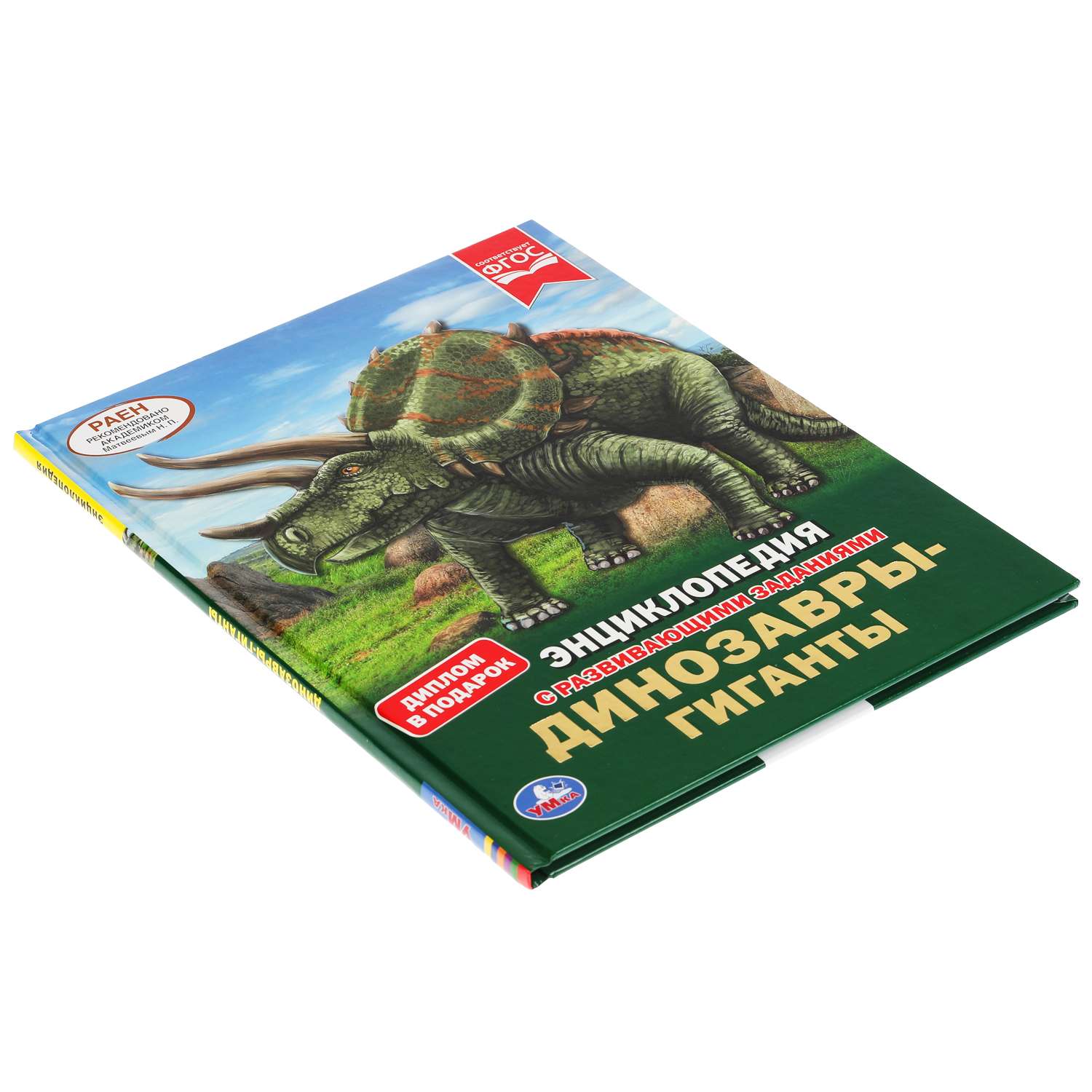 Энциклопедия УМка Динозавры-гиганты А4 с развивающими заданиями - фото 6