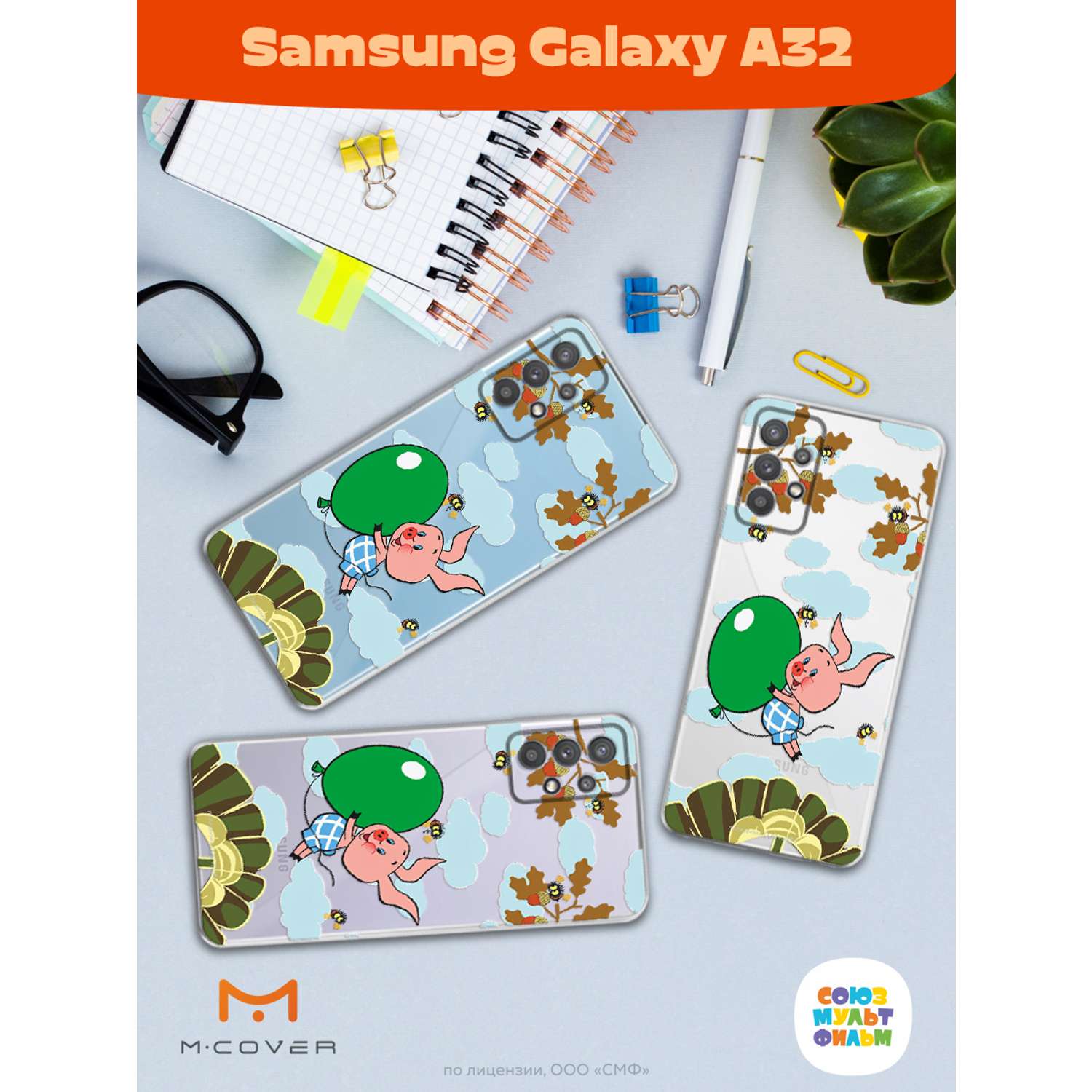Силиконовый чехол Mcover для смартфона Samsung A32 Союзмультфильм Пятачок с шариком - фото 4