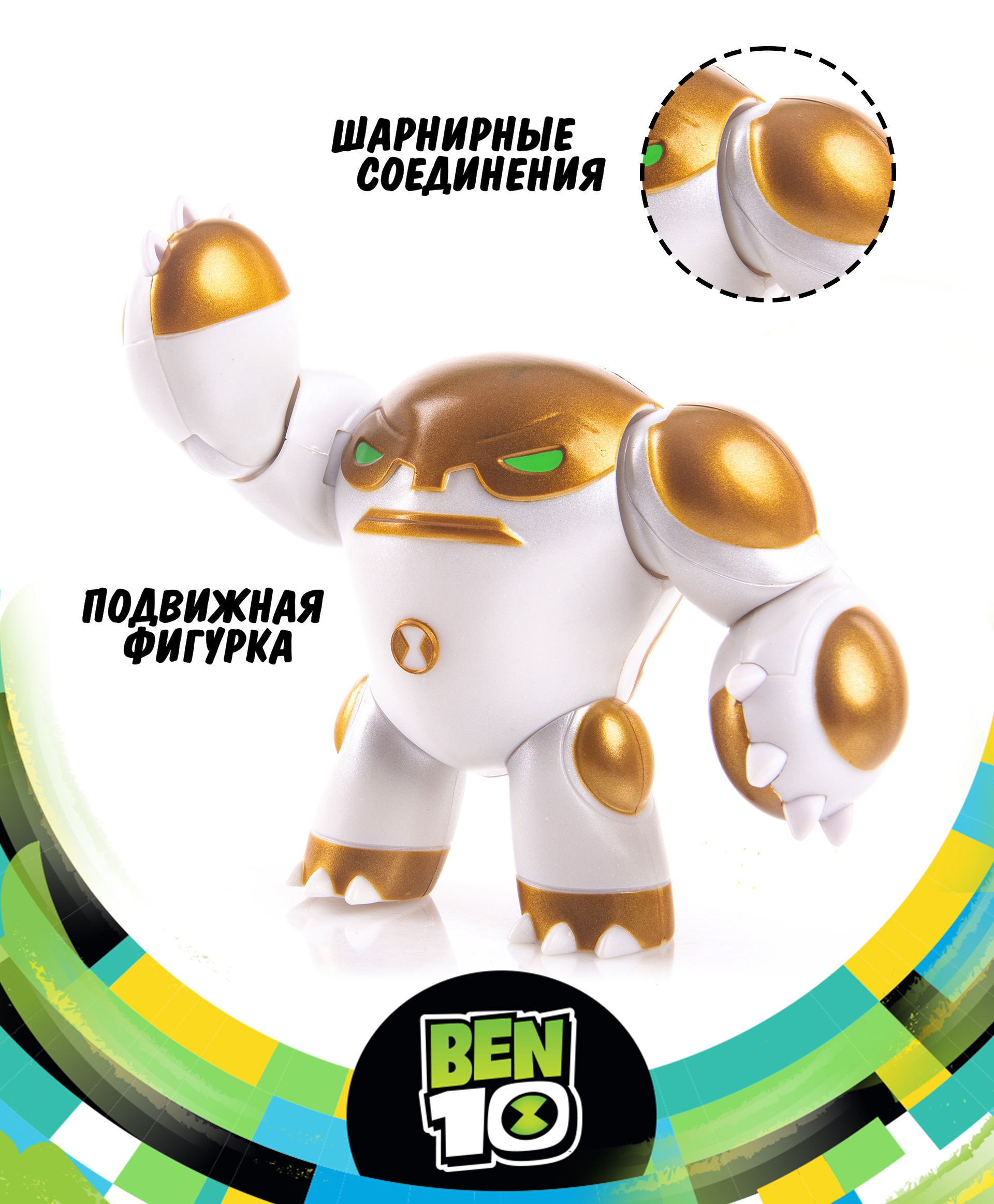 Фигурка Ben10 Ядро «Металлик» 9,5 см - фото 2