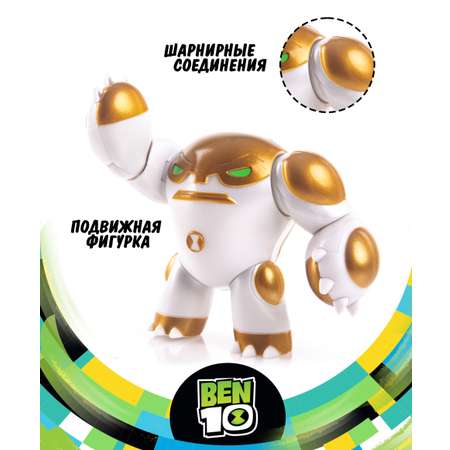 Фигурка Ben10 Ядро «Металлик» 9,5 см