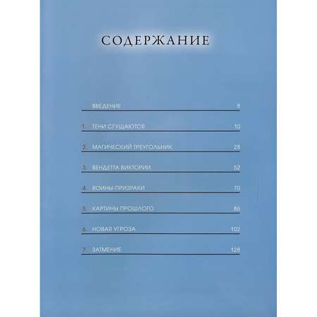 Книга Харвест Сумерки: Сага Затмение. Иллюстрированный путеводитель по фильму